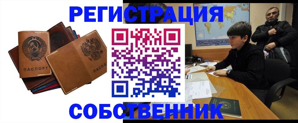 временная регистрация поиск в Отрадном