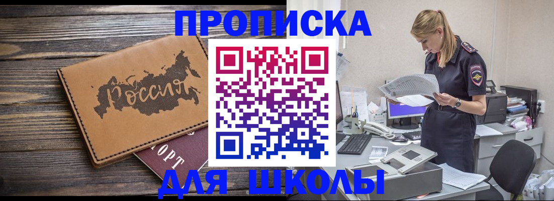 временная регистрация для всех в Отрадном